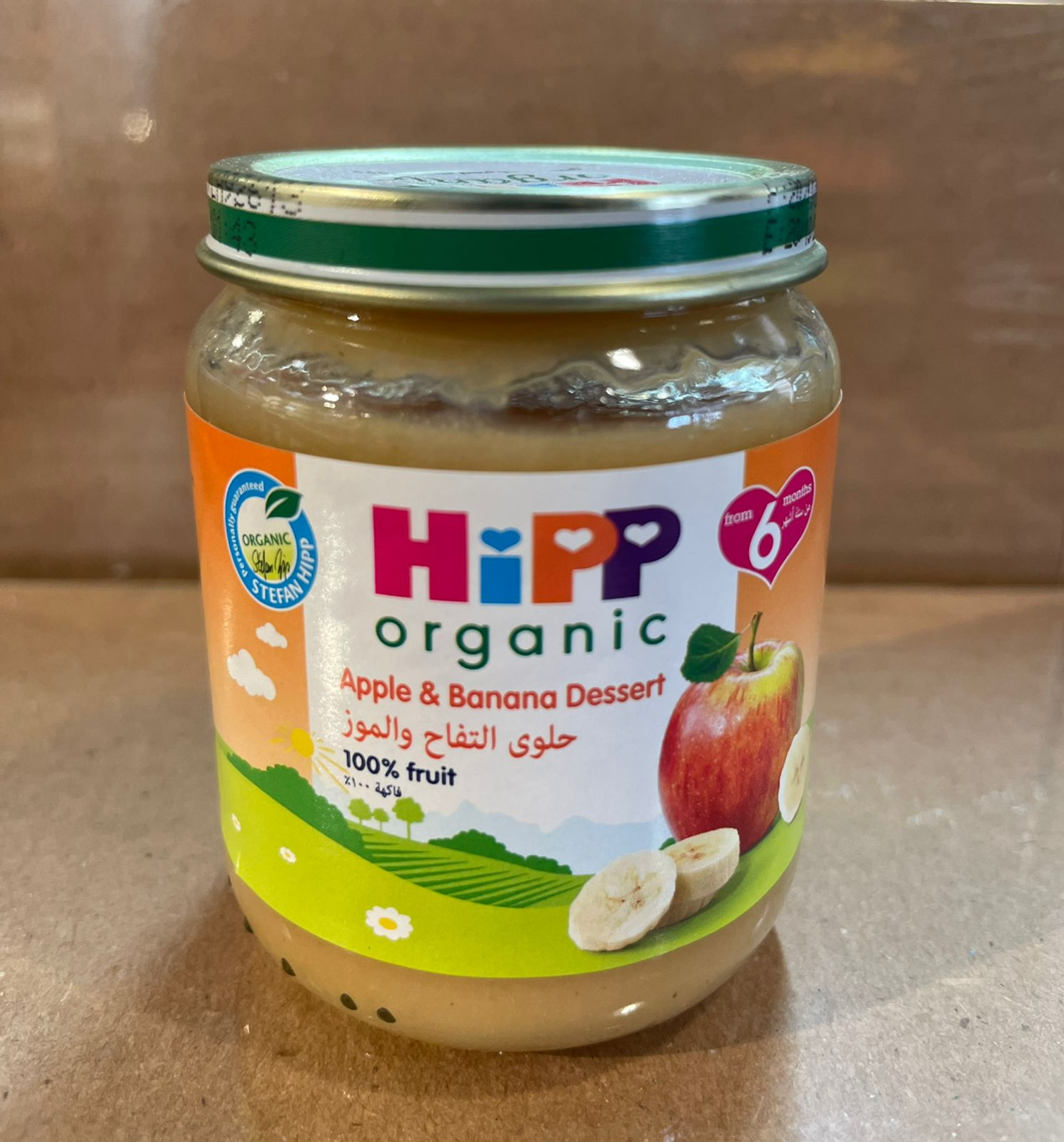 HiPP Organic Apple & Banana Puree (125 grams)