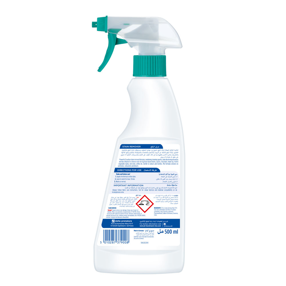 دكتور بيكمان - بخاخ (سبراي) مزيل البقع للأقمشة 500 مل 