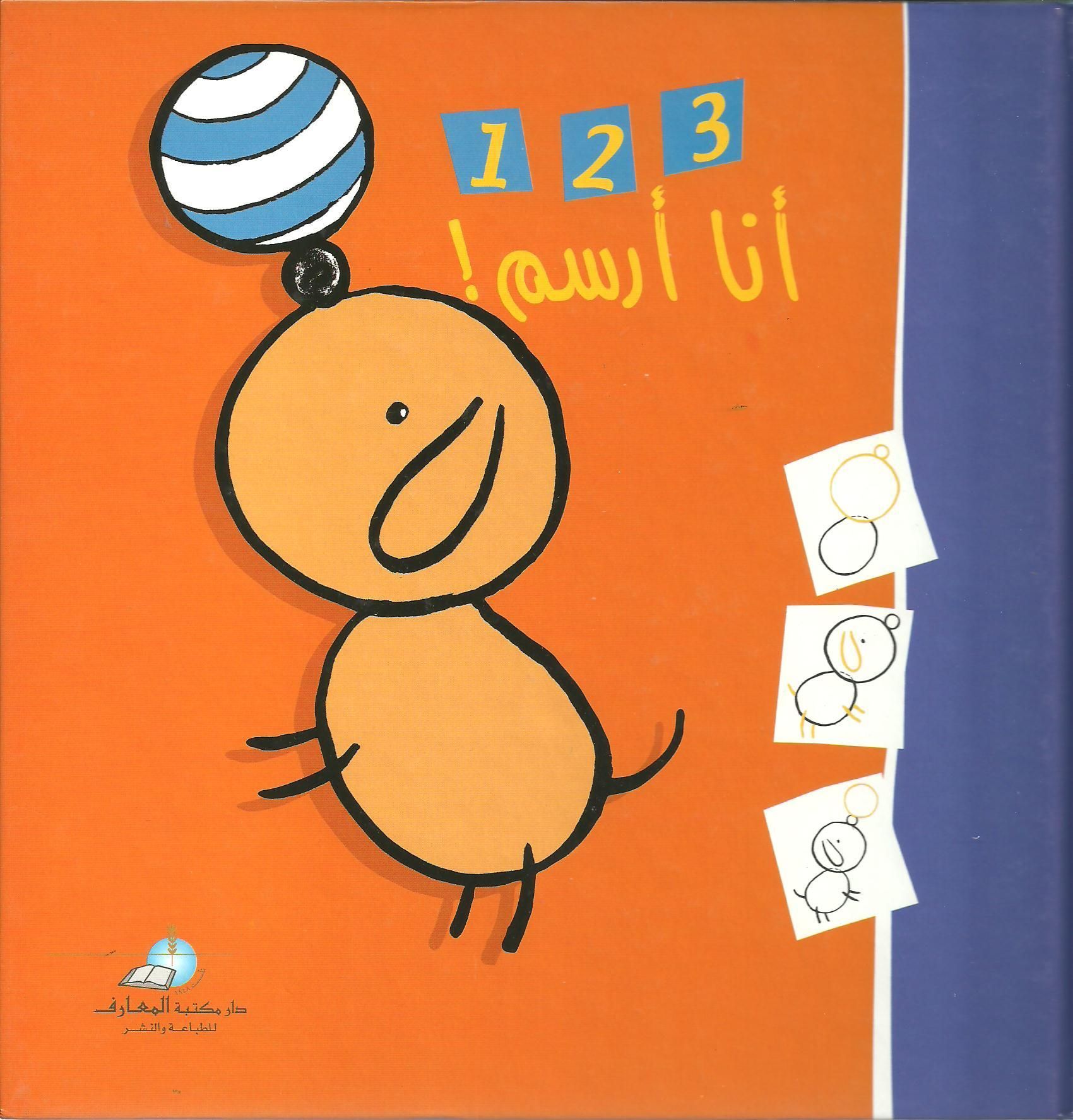 انا ارسم -  1