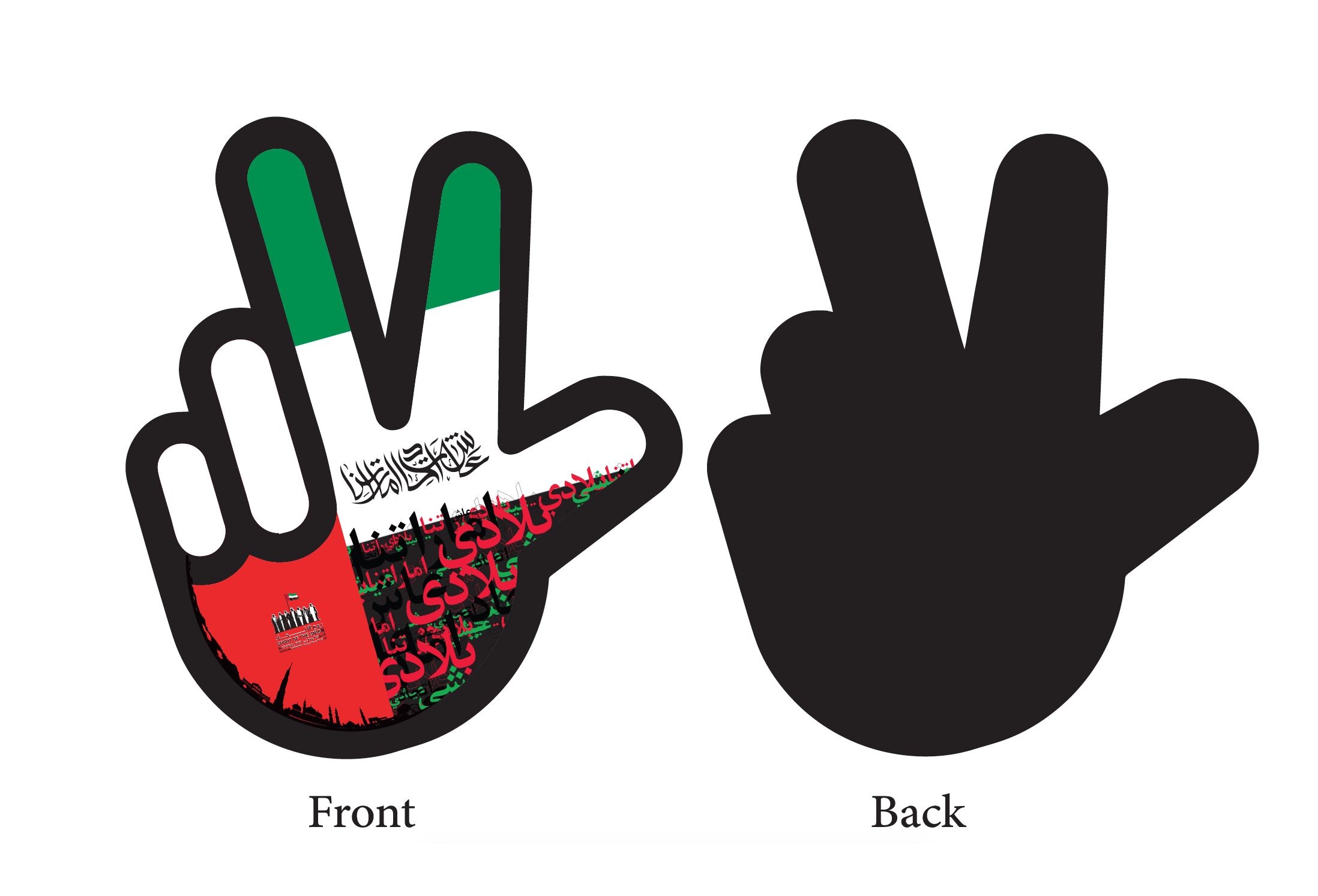United Arab Emirates - UAE Flag Hand Gloves