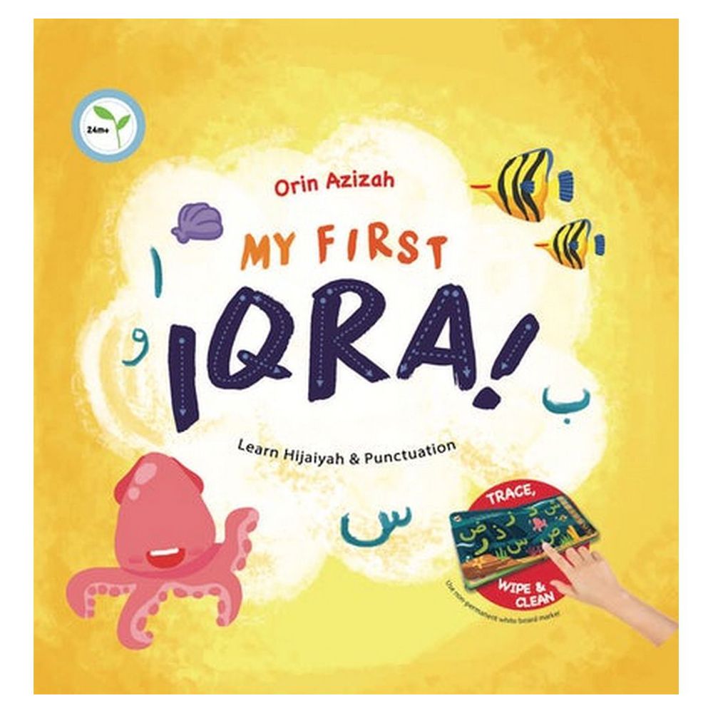 كتاب My First Iqra