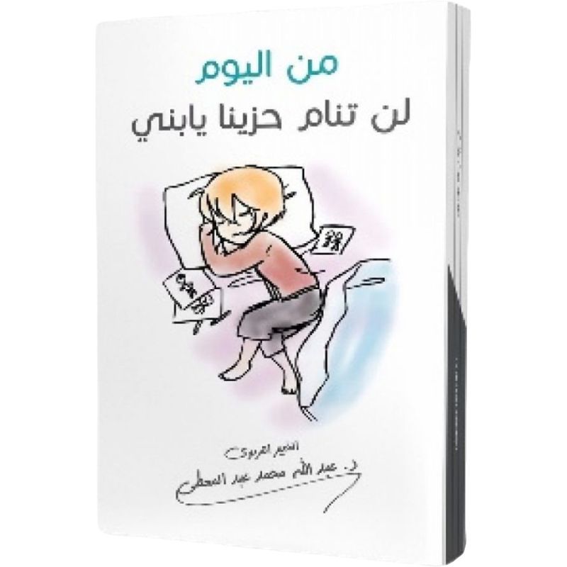 From Today You Will Not Sleep Sad, Son