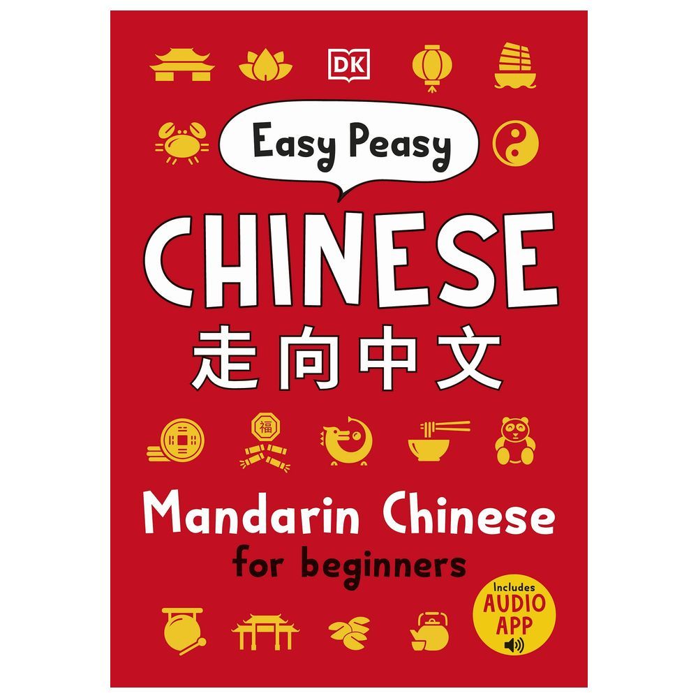 كتاب Easy Peasy Chinese