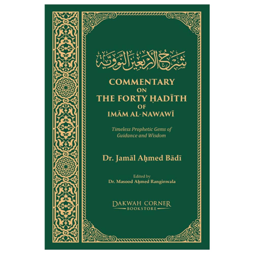 كتاب Commentary On The Forty Hadith Of Imam Al Nawawi