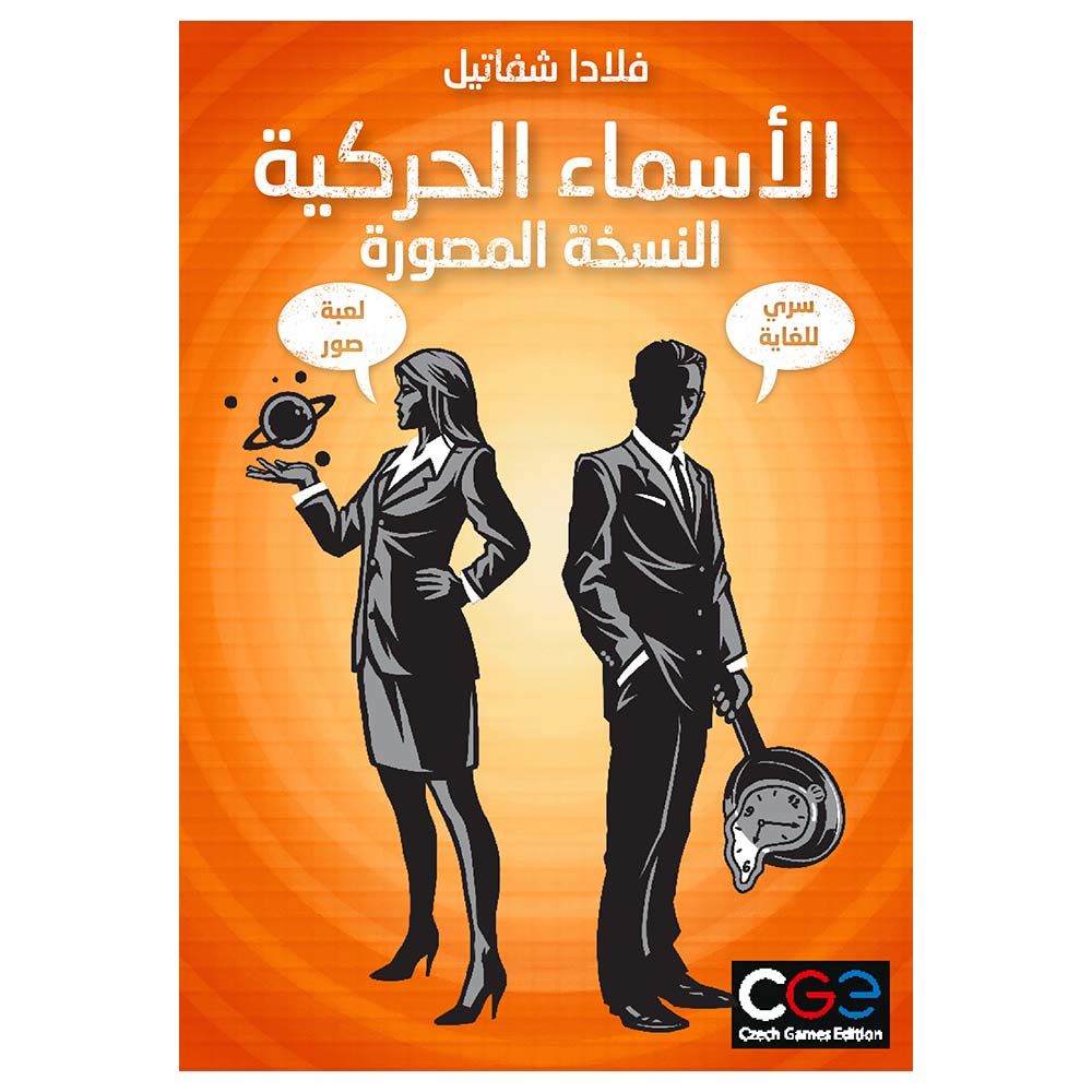 Czech Games - Codenames: Pictures Game Arabic