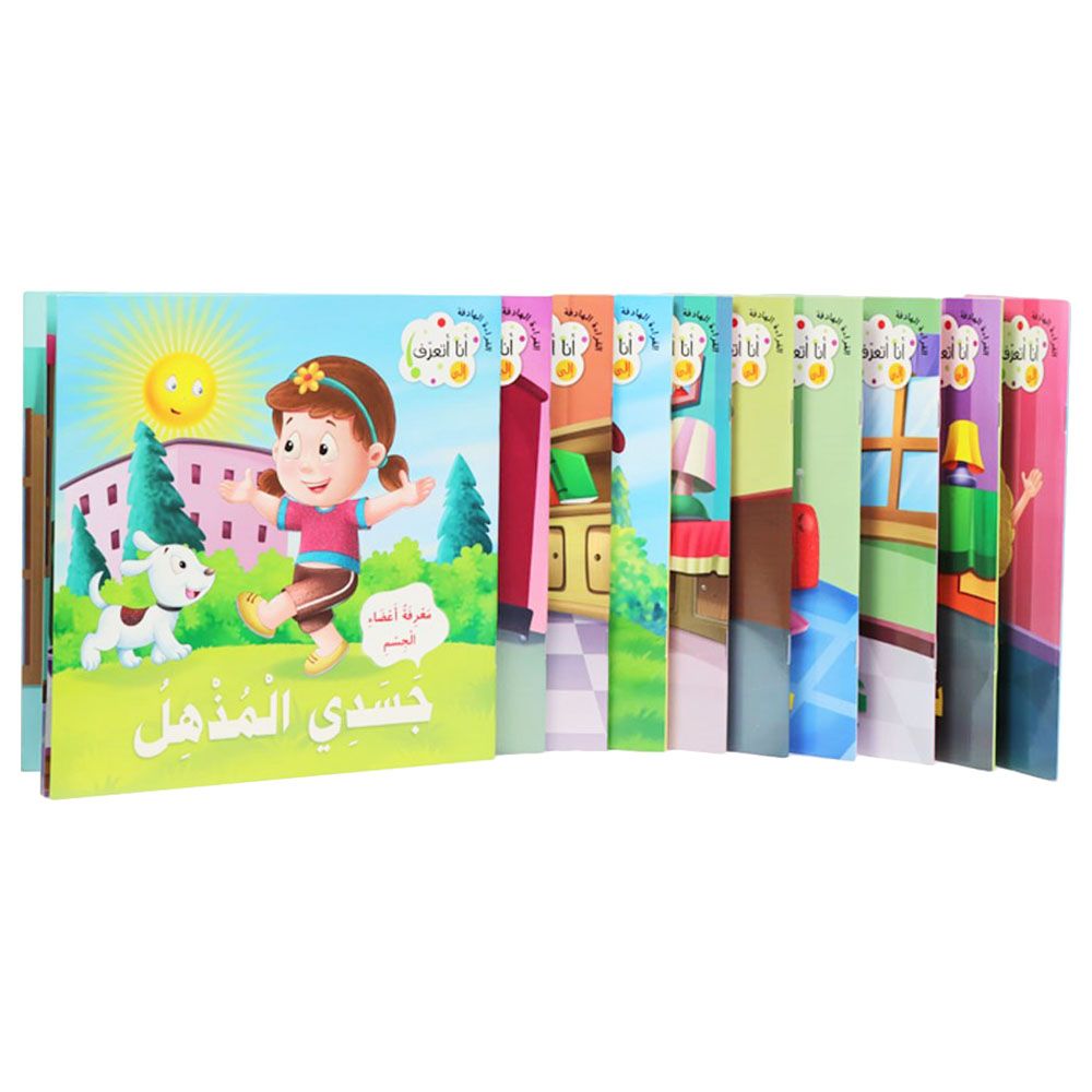 سلسلة أنا أتعرف