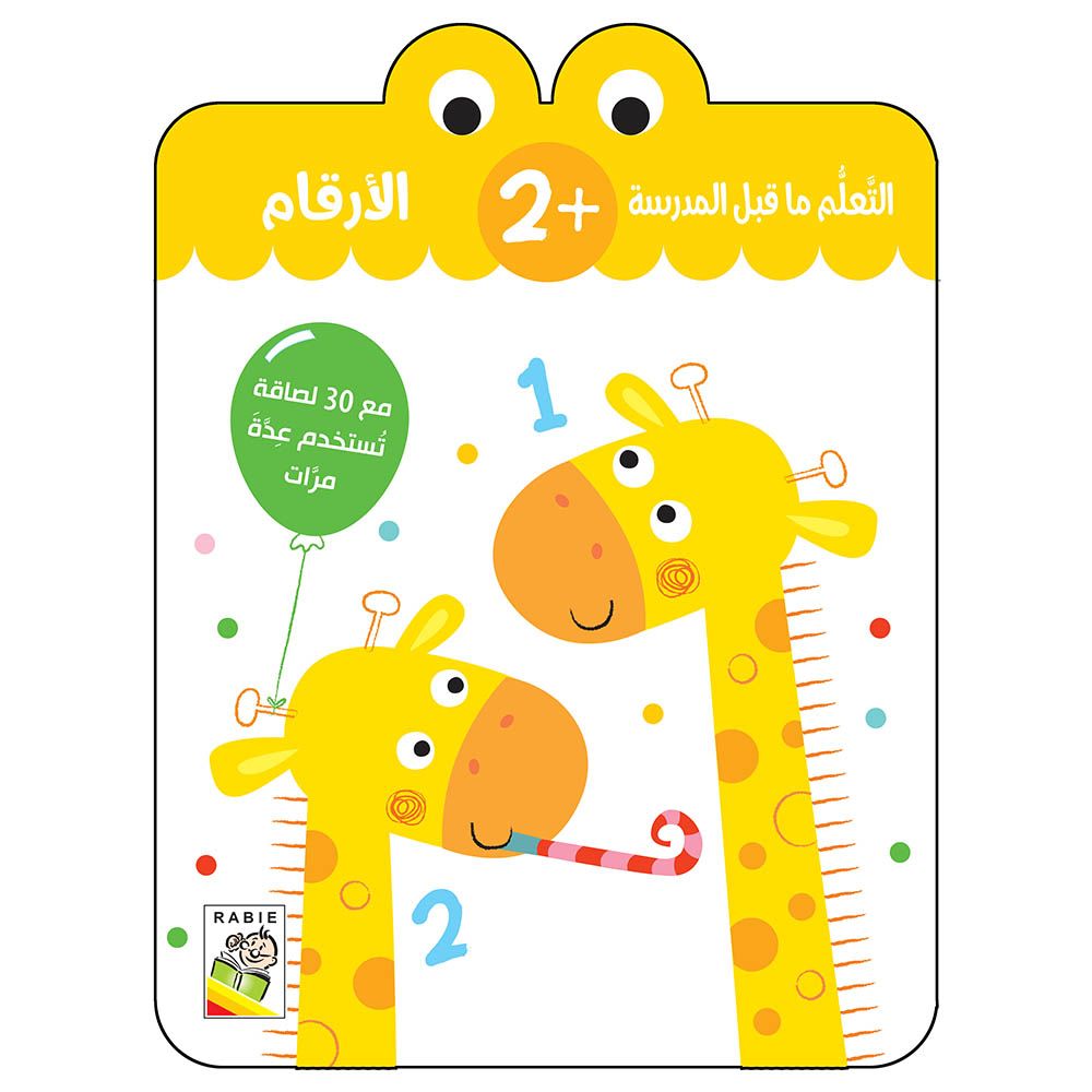 Little One's Stickers - Numbers - 2+