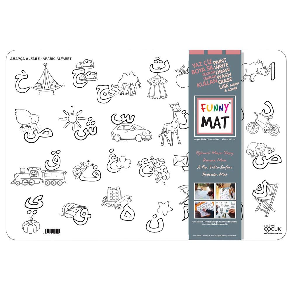 فاني مات - حصيرة الأكل - الأحرف العربية