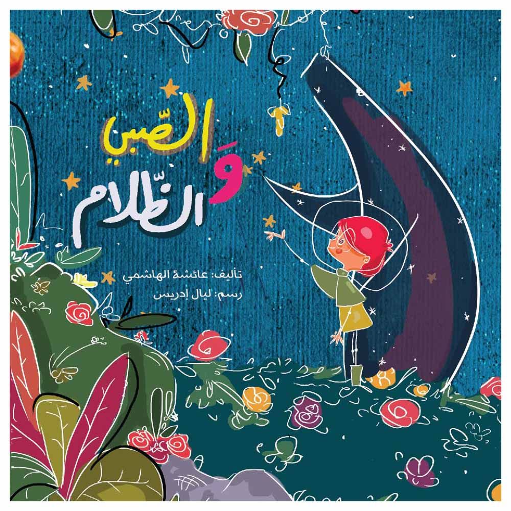 The Boy and Darkness