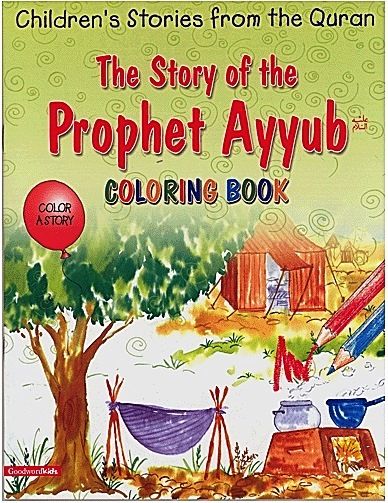 كتاب "The Story of the Prophet Ayyub Colouring Book" عن قصة سيدنا أيوب عليه السلام