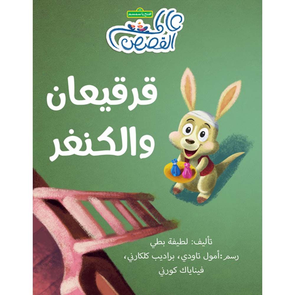 Qarqayean Walkanghar