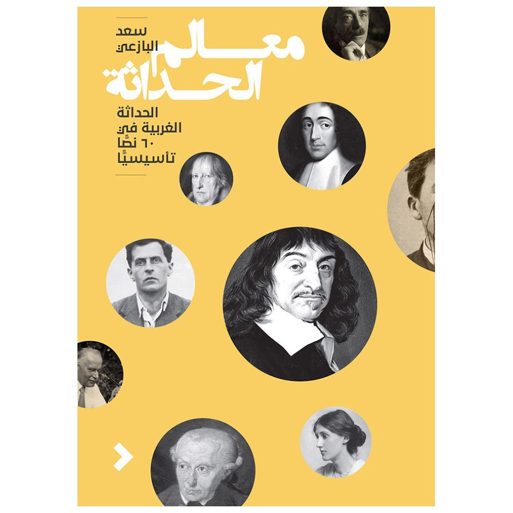 The Outlines Of Modernism