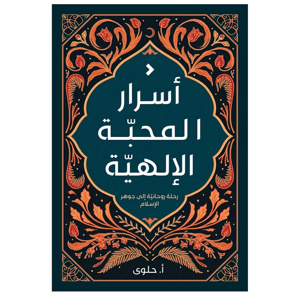 Secrets Of Divine Love