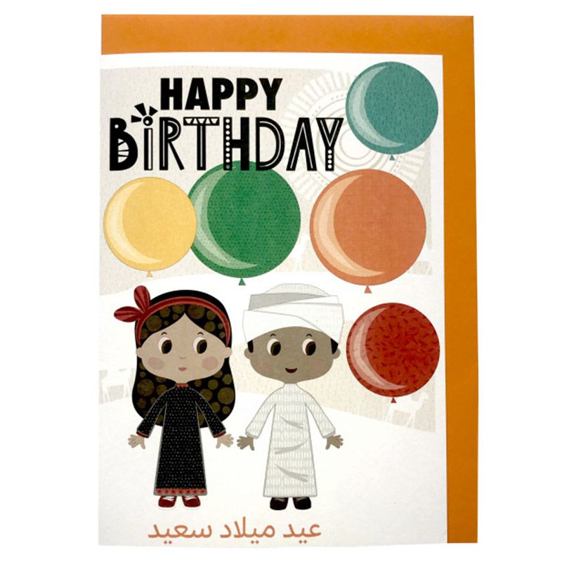 Wish Kidz - Card A5 Desert Birthday 