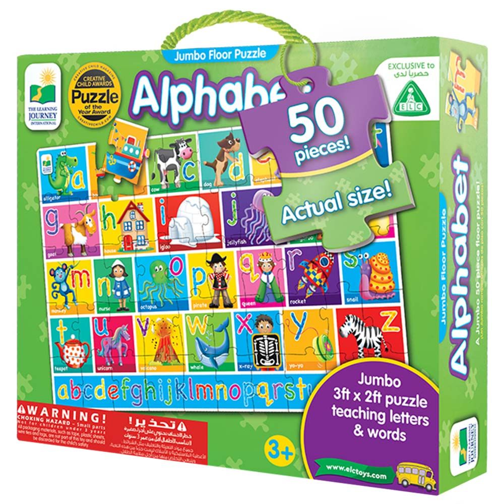 ذا ليرنينغ جورني - بازل أرضية كبيرة - الأحرف الأبجدية