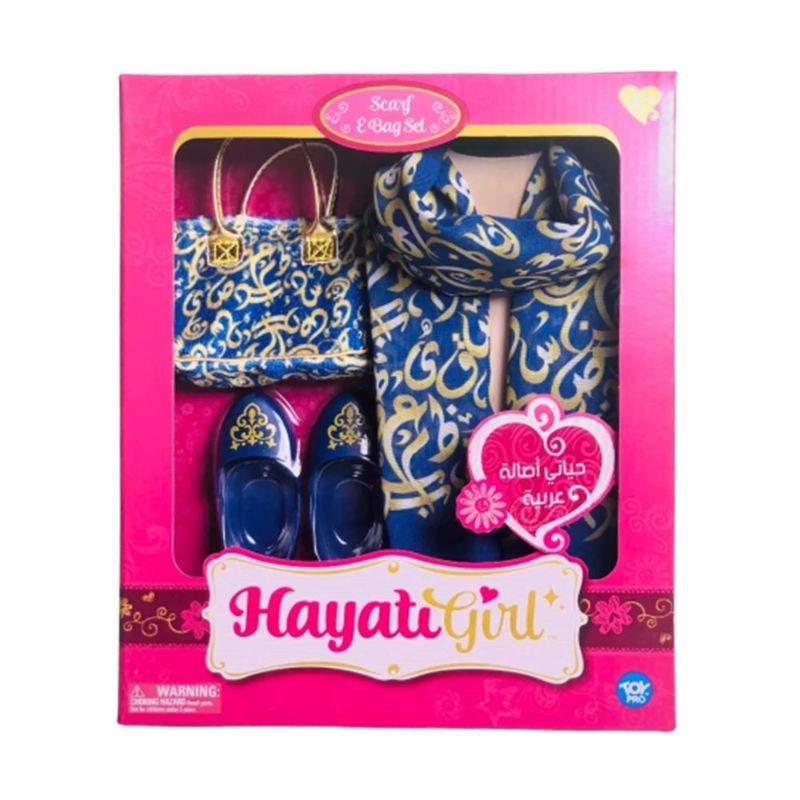 حياتي جيرل مجموعة شنطة وشاح أزرق