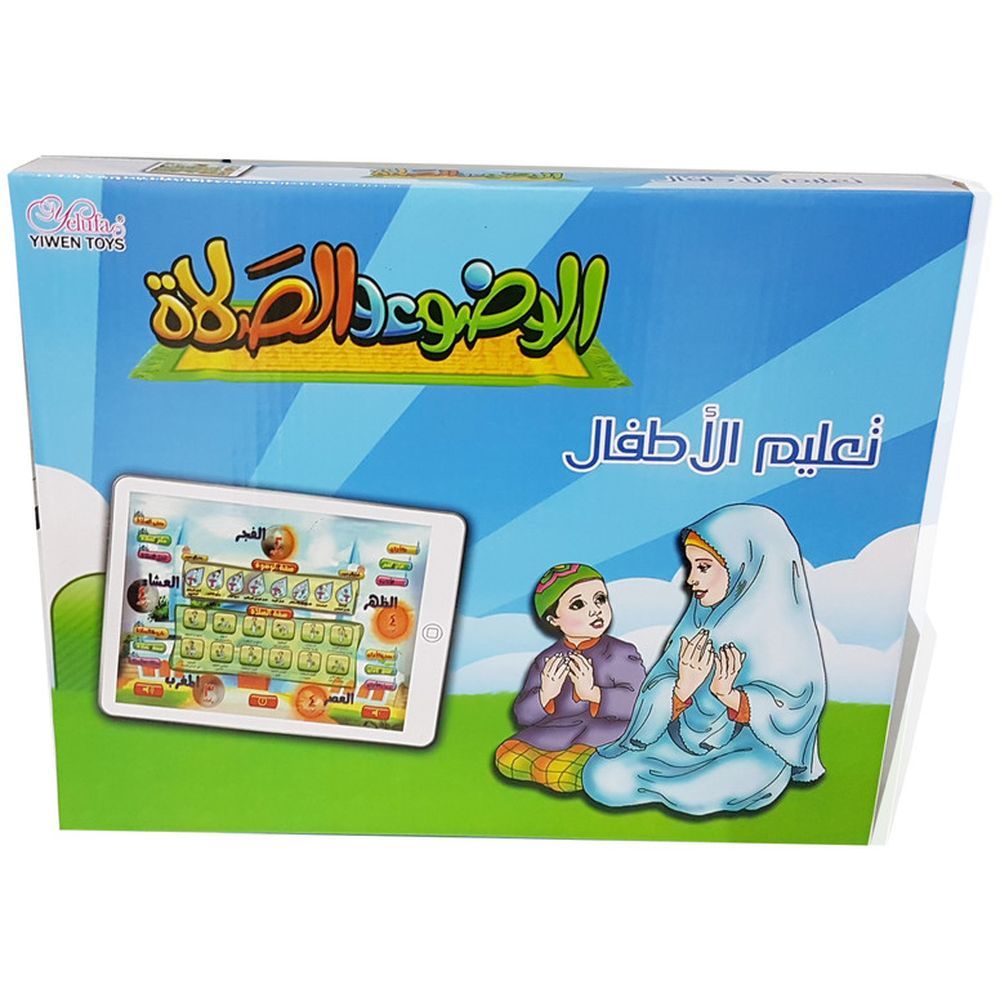 Koran Learning Tool Box