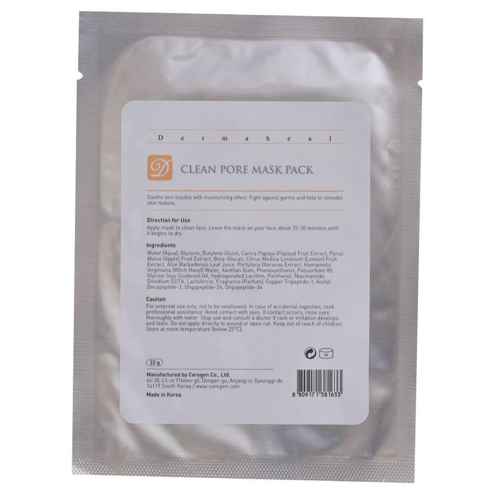 ديرما هيل - ماسك تنظيف المسامات - 22 غرام