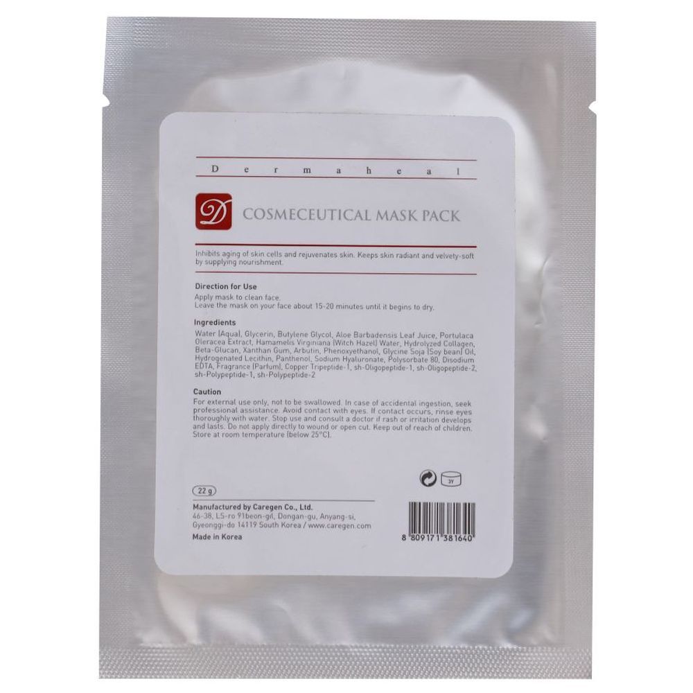 ديرما هيل - ماسك الوجه كوزماسوتيكل - 22 غرام