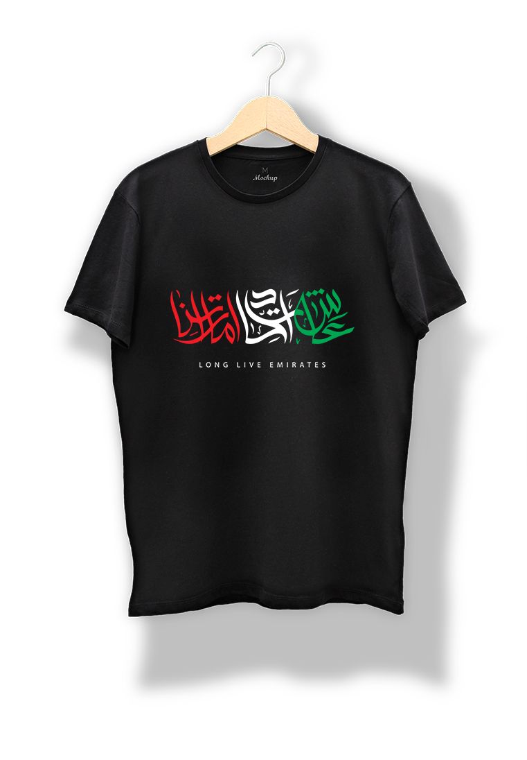 تريند هب تي شيرت مضيء عاش اتحاد اماراتنا للصغار